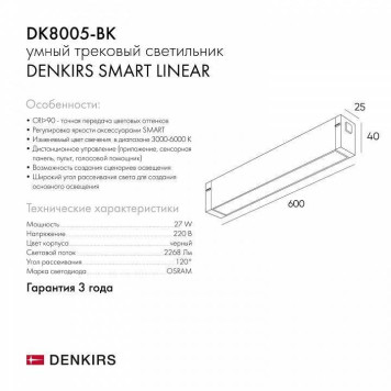 Накладной светильник Denkirs DK8005 DK8005-BK-10