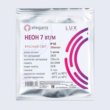 Шнур световой Eleganz EL-N24-96R-7