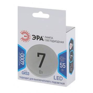 Лампа светодиодная Эра Стандарт LED GX-7W-840-GX53-5