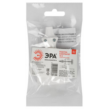 Розетка без заземления Эра R2-3