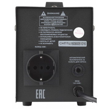 Стабилизатор напряжения Эра СНПТ-500-Ц-2