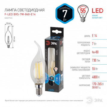 Лампа светодиодная Эра F-LED F-LED BXS-7W-840-E14-2
