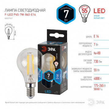 Лампа светодиодная Эра F-LED F-LED P45-7W-840-E14-5