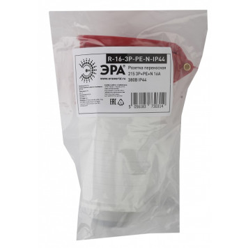 Розетка с заземлением Эра R-16-3P-PE-N-IP44-1