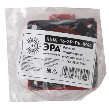 Розетка с заземлением Эра R(IN)-16-3P-PE-IP44-1