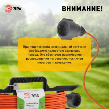 Удлинитель Эра UFx-1-2x1.0-10m-2