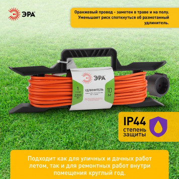 Удлинитель Эра UFx-1-2x1.0-10m-3