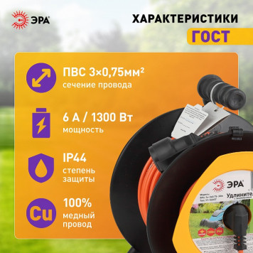 Удлинитель Эра RPx-1e-3х0.75-30m-5