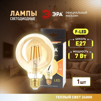 Лампа светодиодная Эра F-LED F-LED G95-7W-824-E27 gold-4