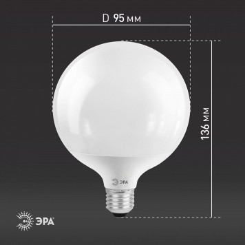 Лампа светодиодная Эра Стандарт LED G95-15W-2700K-E27-10