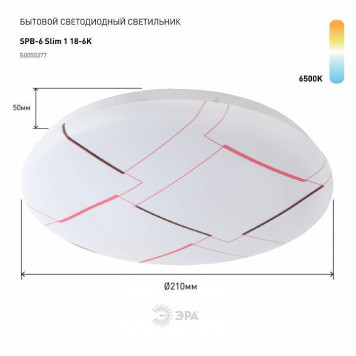 Накладной светильник Эра Slim SPB-6 Slim 1 18-6K-1