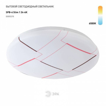 Накладной светильник Эра Slim SPB-6 Slim 1 24-6K-1