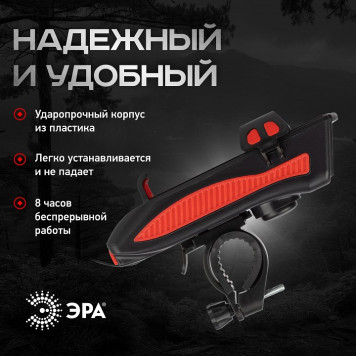 Фонарь велосипедный Эра VA-802-8
