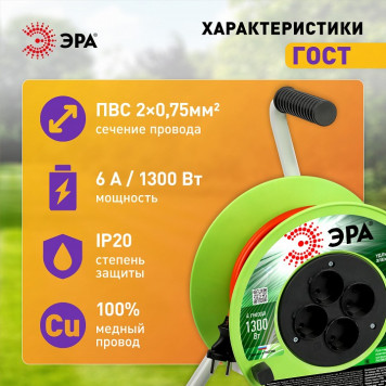 Удлинитель Эра RP-4-2x0.75-30m-2