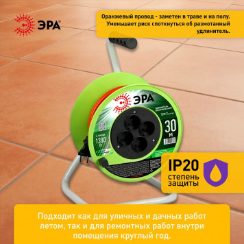 Удлинитель Эра RP-4-2x0.75-30m-5