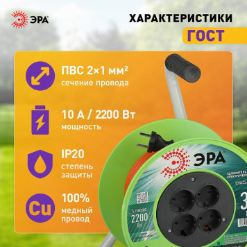 Удлинитель Эра RP-4-2x1.0-30m-2