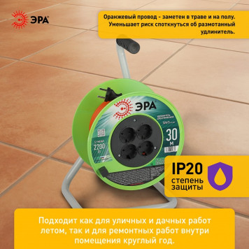 Удлинитель Эра RP-4-2x1.0-30m-5