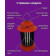 Фонарь кемпинговый Farlight FAR002357