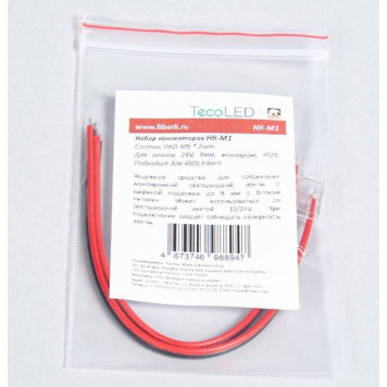 Набор соединителей лент гибких Fiberli 12830201-2