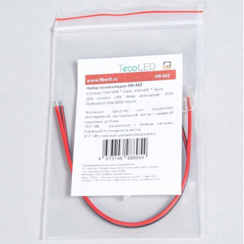 Набор соединителей лент гибких Fiberli 12830202-1