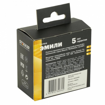 Розетка без заземления и с шторкой, без рамки Stekker RST16-5109-01 49876-6