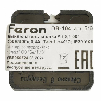 Кнопка звонка Feron DB-104 51664-3