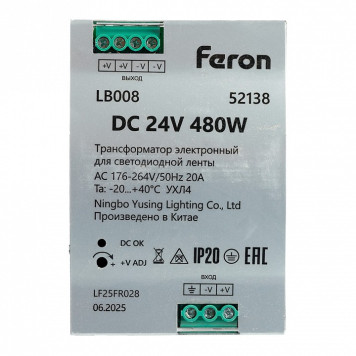 Блок питания Feron LB008 52138-7