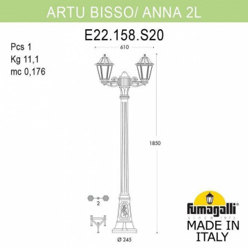 Фонарный столб Fumagalli Anna E22.158.S20.AXF1R-5