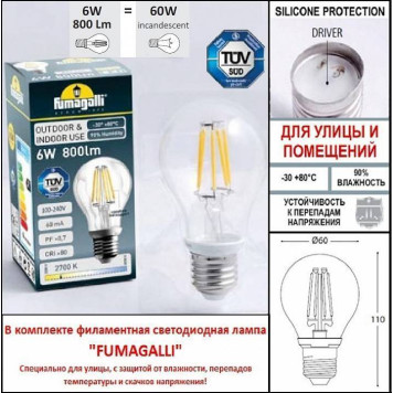 Светильник на штанге Fumagalli Globe 300 G30.132.000.WYF1R-2