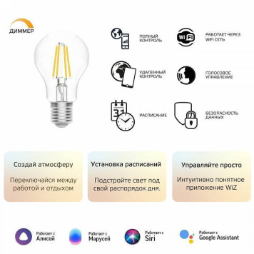 Лампа светодиодная с управлением через Wi-Fi Gauss Smart Home E27 7Вт 2700K 1200112-3