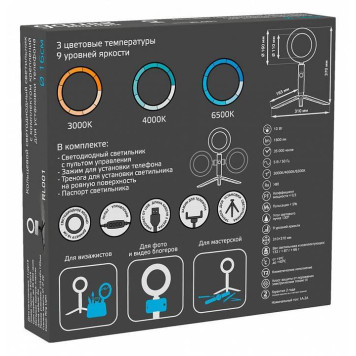 Настольная лампа кольцевая Gauss Ring Light RL001-3