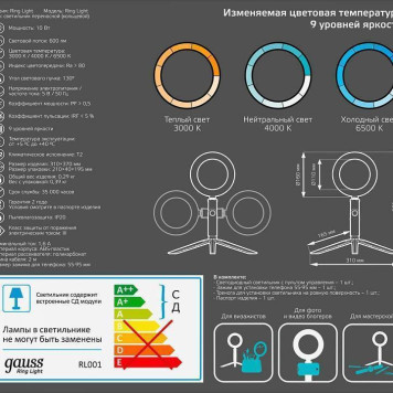 Настольная лампа кольцевая Gauss Ring Light RL001-4