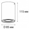 Накладной светильник Italline M02-85115 M02-85115 white