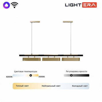 Подвесной светильник LIGHTERA Huron LE118L-3G SMART-1