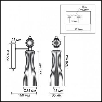 Бра Lumion EMILY 8269/1W-4