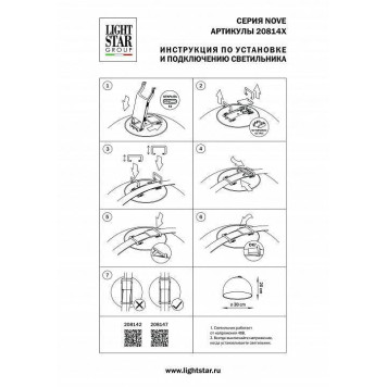 Накладной светильник Lightstar NOVE 208147-1