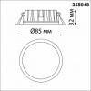 Встраиваемый светильник Novotech Lante 358948