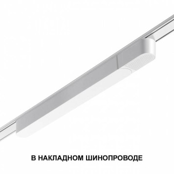 Блок питания Novotech SMAL 359069-1