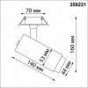 Встраиваемый светильник на штанге Novotech Nail 359221