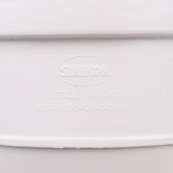 Sinikon Комфорт Отвод D110x87-7