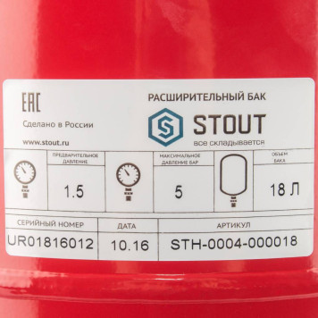 Расширительный бак на отопление STOUT STH-0004, 18 л, красный.-3
