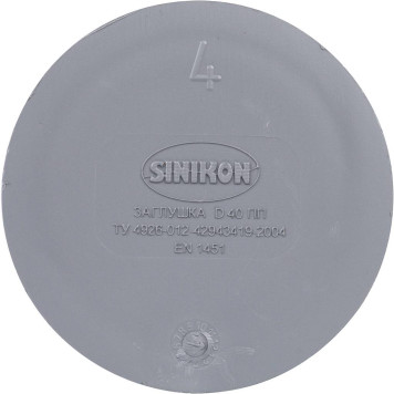 Заглушка Sinikon D40-5