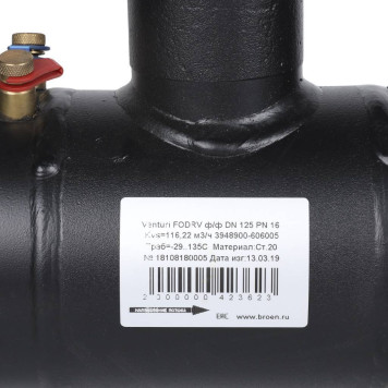 Балансировочный клапан Venturi FODRV DN 125 PN 16 Kvs=116,22 м3/ч с рукояткой и фланцевым исполнением (3948900-606005)-6