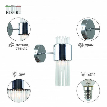 Бра Rivoli Deborah Б0055530-1