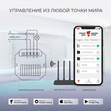 Выключатель сенсорый одноклавишный с подсветкой и функцией Wi-Fi, без рамки Werkel черный W4510608-5