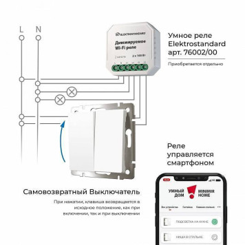 Выключатель проходной двухклавишный с самовозвратом без рамки Werkel белый матовый W1122401-2