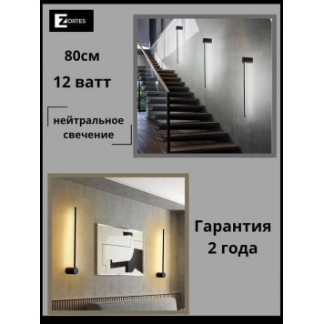 Бра Zortes Anto ZRS.90612.12-5