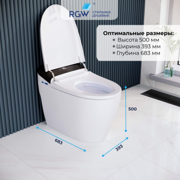 Унитаз умный напольный RGW SW-30-1