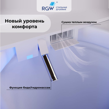 Унитаз умный напольный RGW SW-30-7