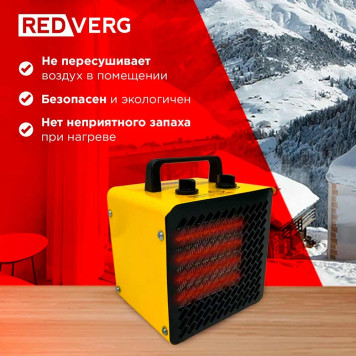 Воздухонагреватель электрический REDVERG RD-EHC1,5S-10